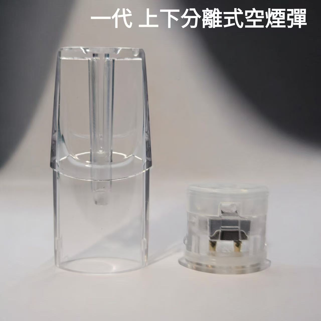 通用RELX悅刻空煙彈 通用空煙彈