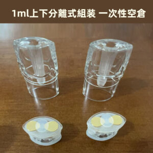 RELX悅刻空倉上下分離式組裝