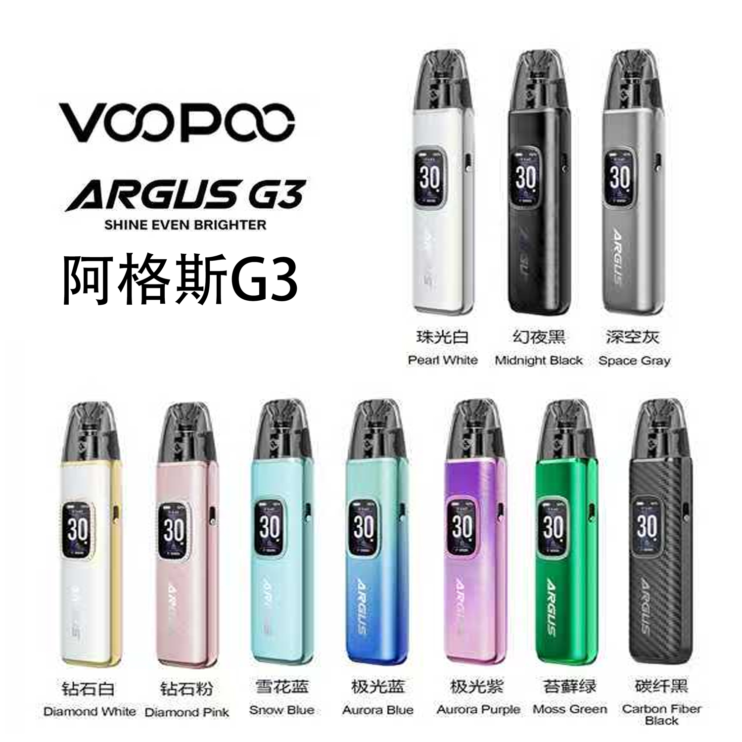 voopoo阿格斯G3主機 Voopoo Argus G3 阿格斯G3主機