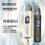 Voopoo Argus G3 阿格斯G3主機