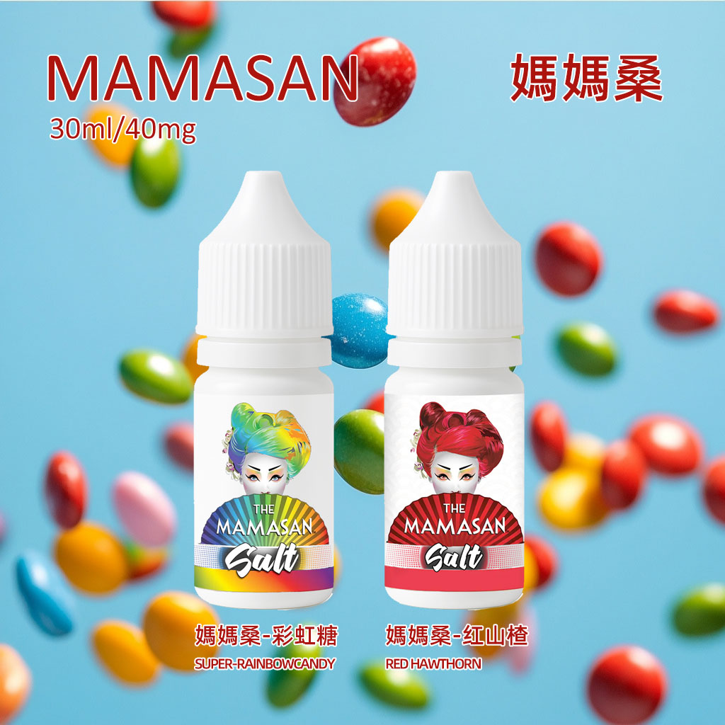 媽媽桑丁鹽電子煙油 媽媽桑丁鹽電子煙油
