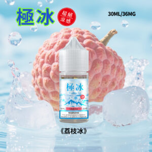 極冰超涼度荔枝冰口味小菸煙油30ml