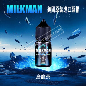 美國原裝Milkman藍帽烏龍茶口味小菸煙油