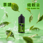 茶譜煙油鐵觀音30ml